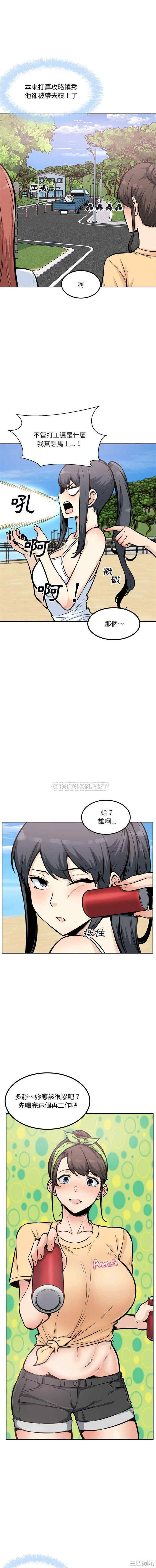 最惨房东并不惨/恶霸室友毋通来