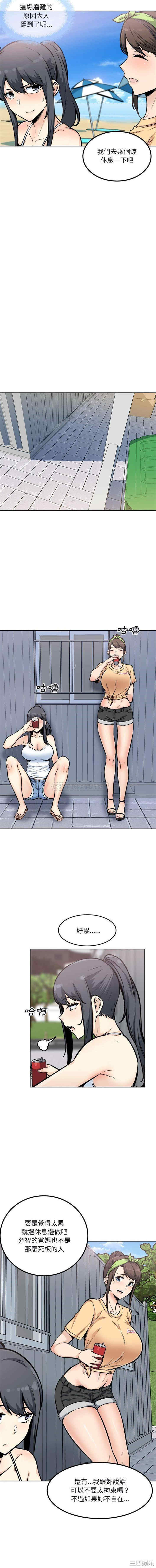 最惨房东并不惨/恶霸室友毋通来