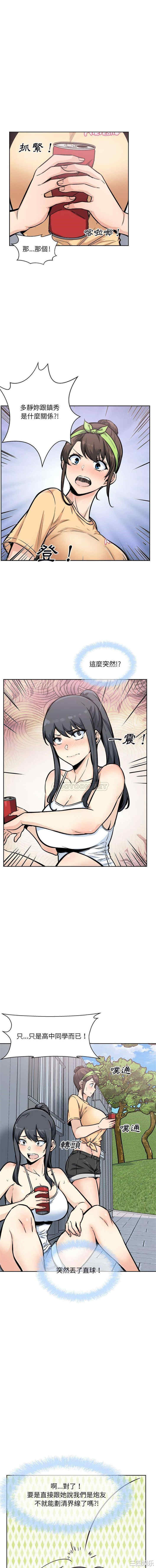 最惨房东并不惨/恶霸室友毋通来