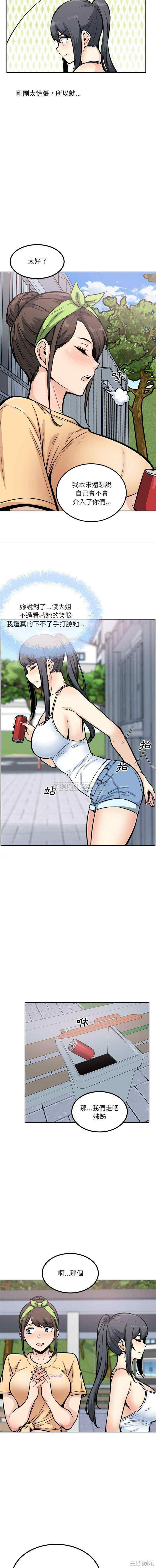 最惨房东并不惨/恶霸室友毋通来