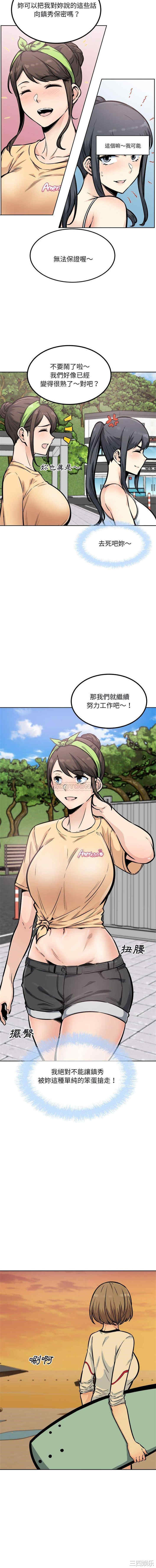 最惨房东并不惨/恶霸室友毋通来