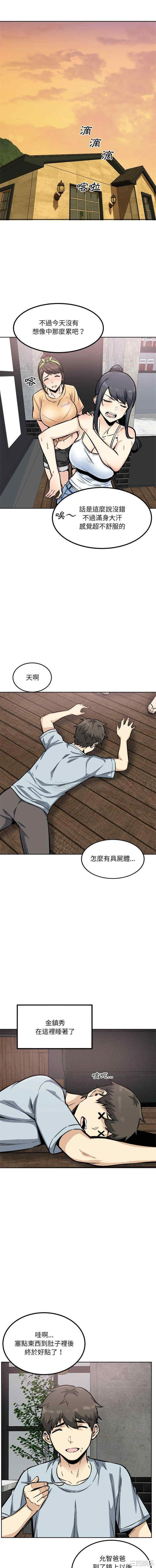 最惨房东并不惨/恶霸室友毋通来