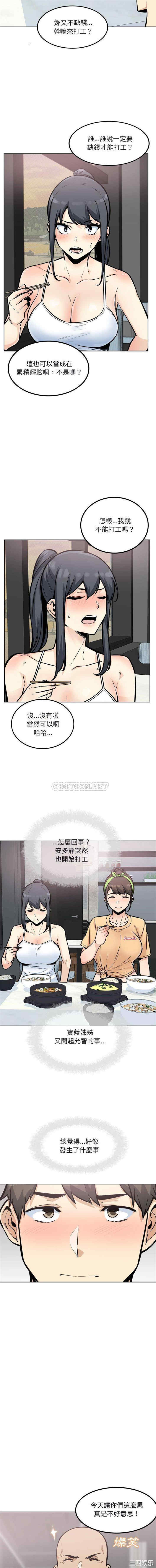 最惨房东并不惨/恶霸室友毋通来