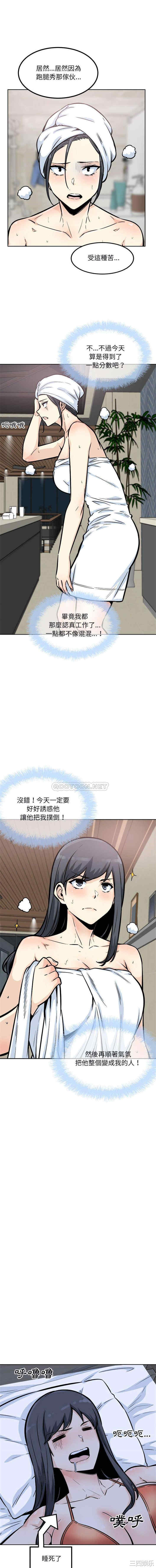 最惨房东并不惨/恶霸室友毋通来