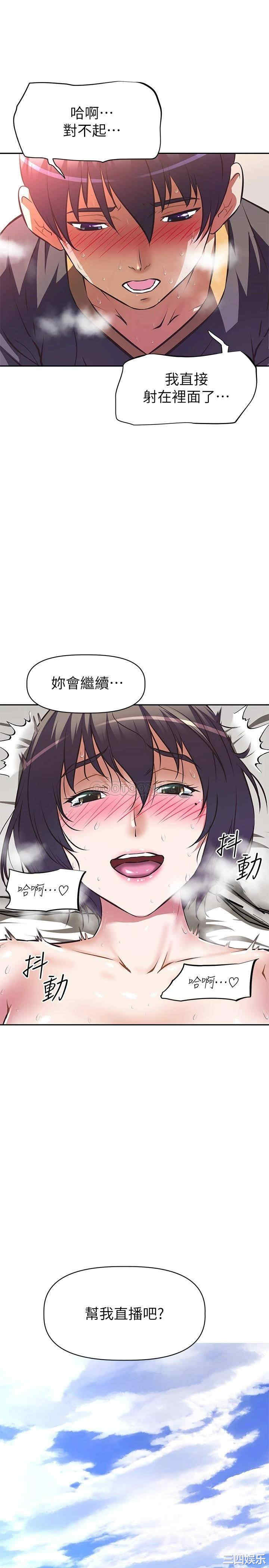 阿姨不可以坏坏