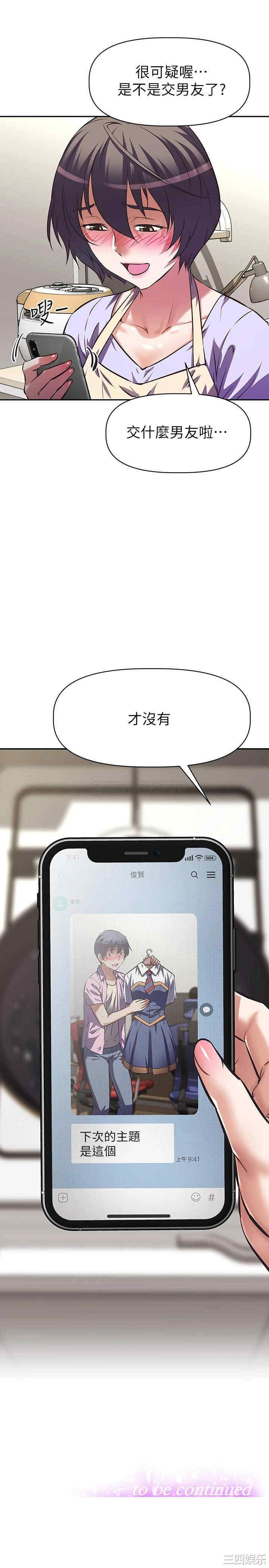 阿姨不可以坏坏