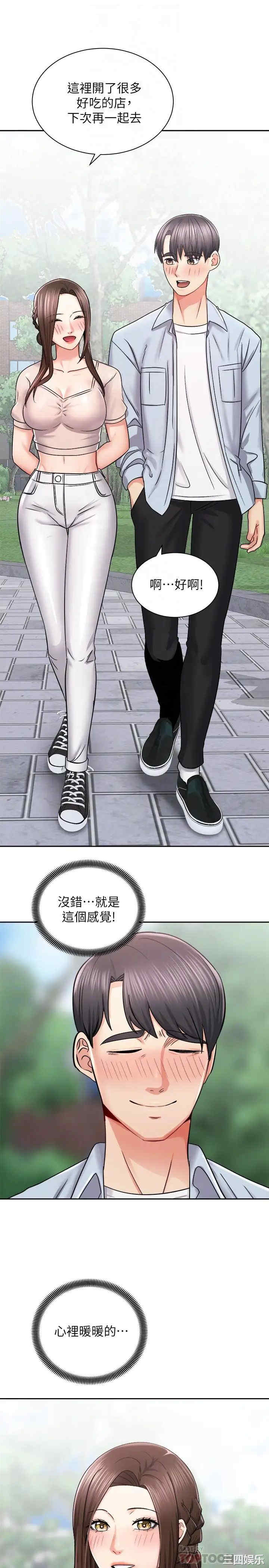 骑乘姿势预备~起!