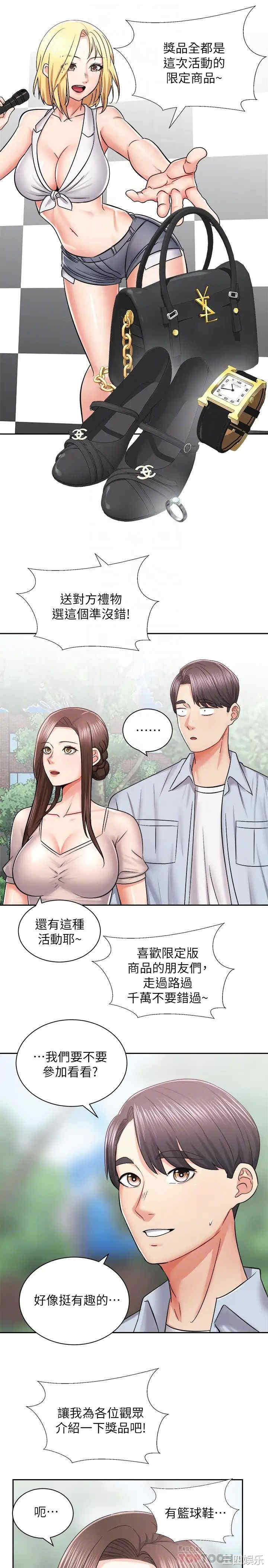 骑乘姿势预备~起!