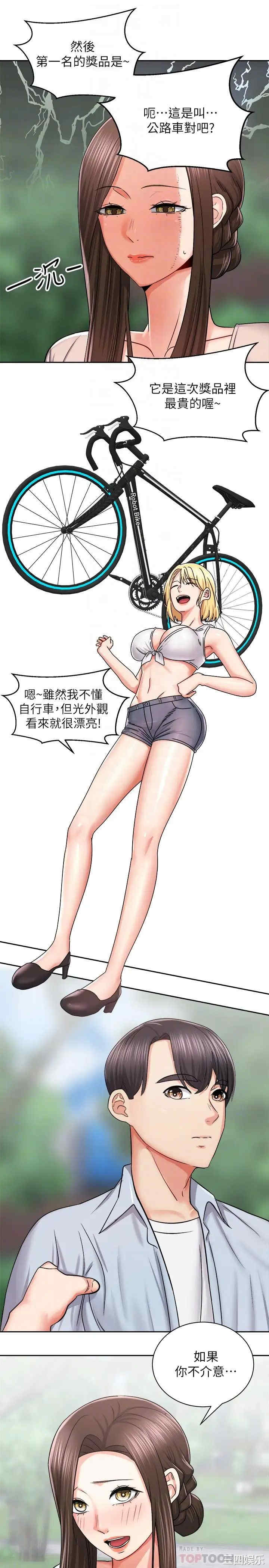 骑乘姿势预备~起!