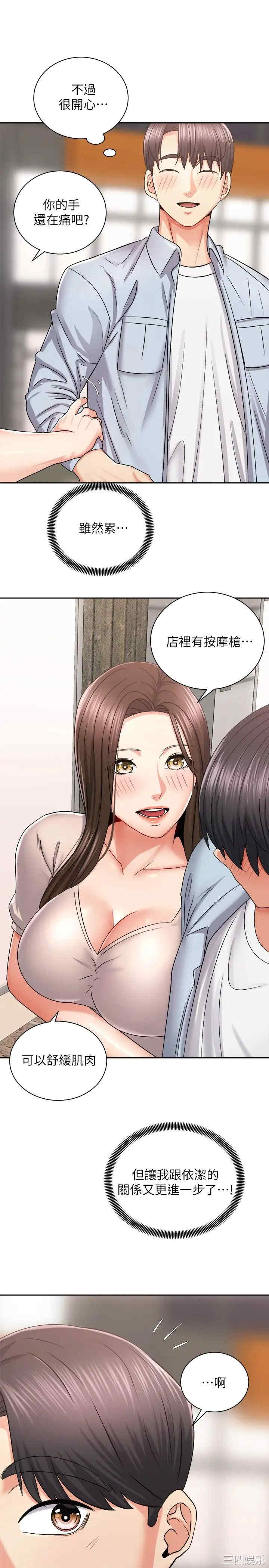 骑乘姿势预备~起!