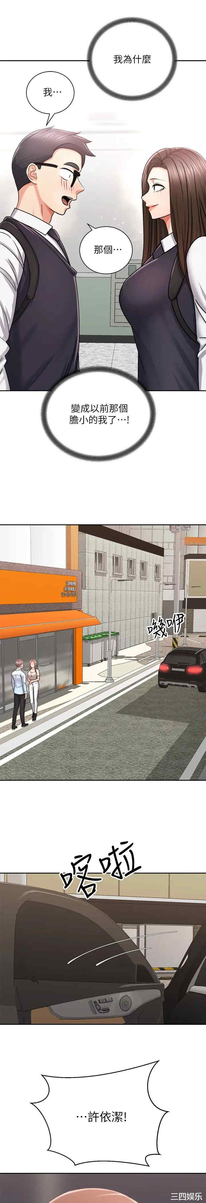 骑乘姿势预备~起!