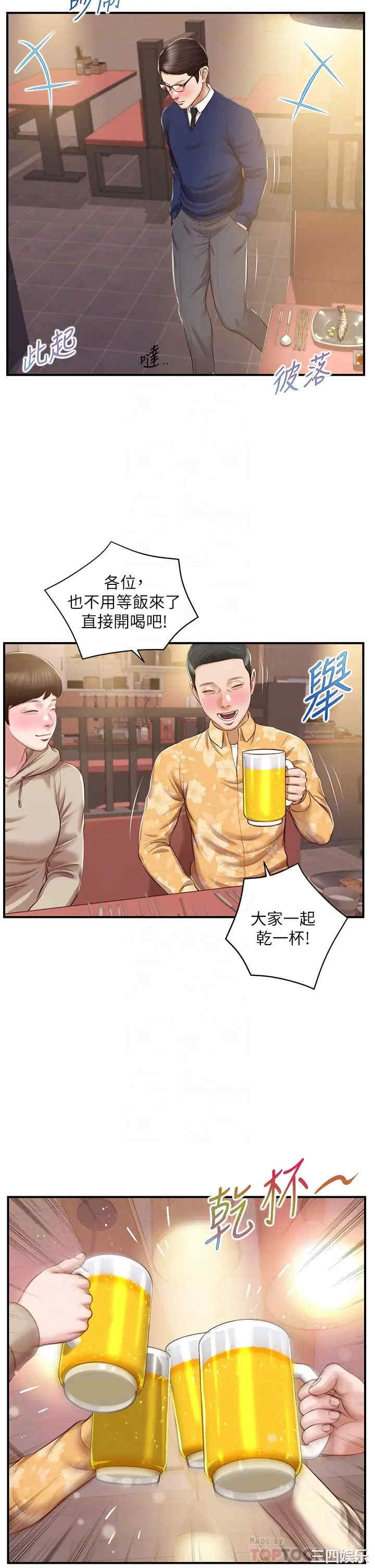 纯情的崩坏