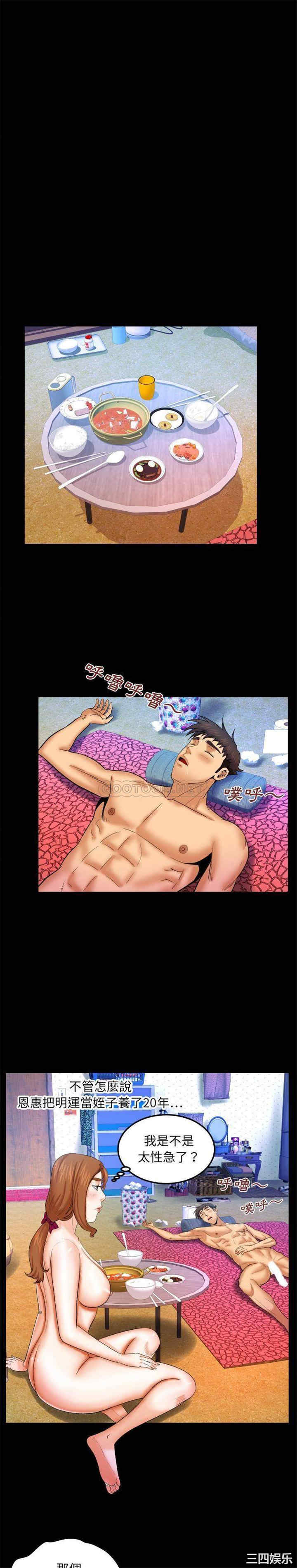 婶婶/与婶婶的秘密