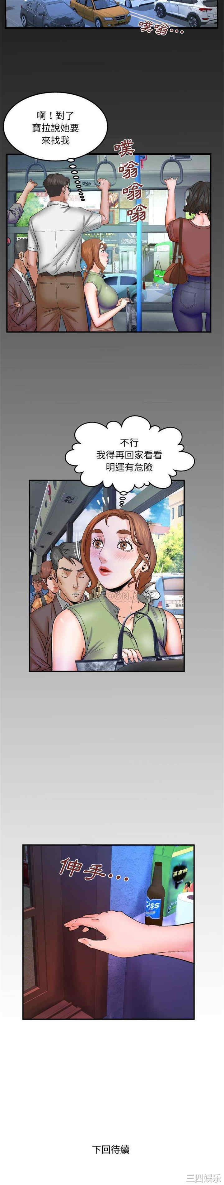 婶婶/与婶婶的秘密