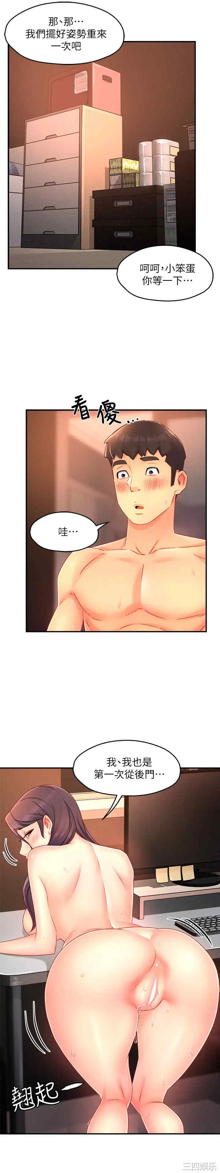 霸道主管要我IN