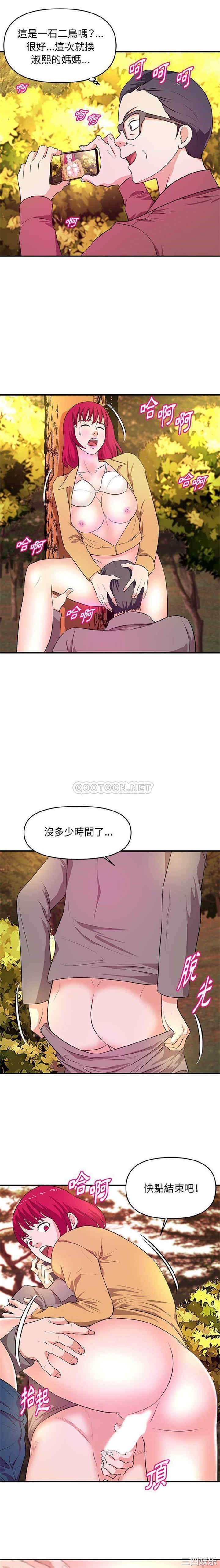 沉重的学分/女大生录影中