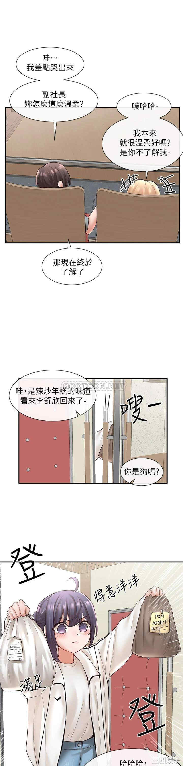 社团学姐