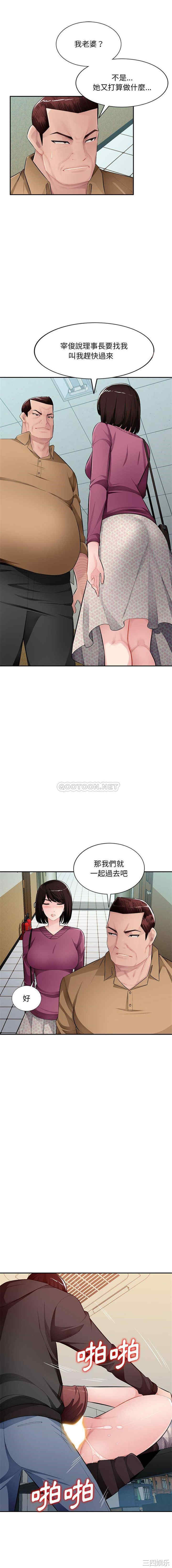 寄生一家人/混乱一家人