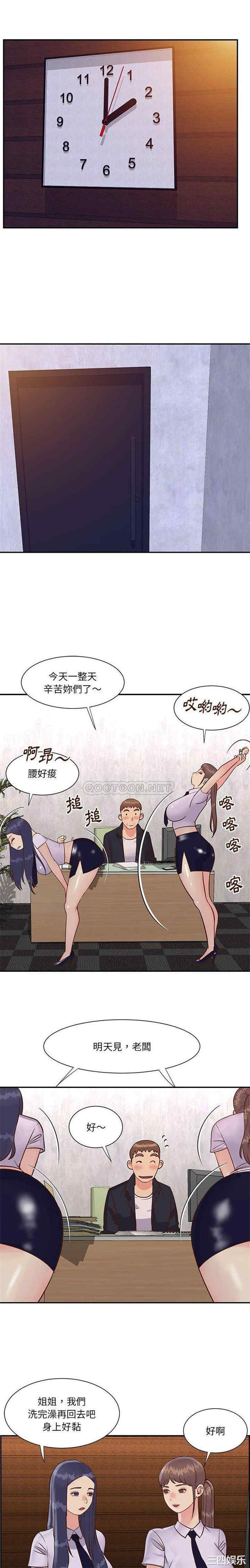 与两姐妹的同居生活/天真姐妹花