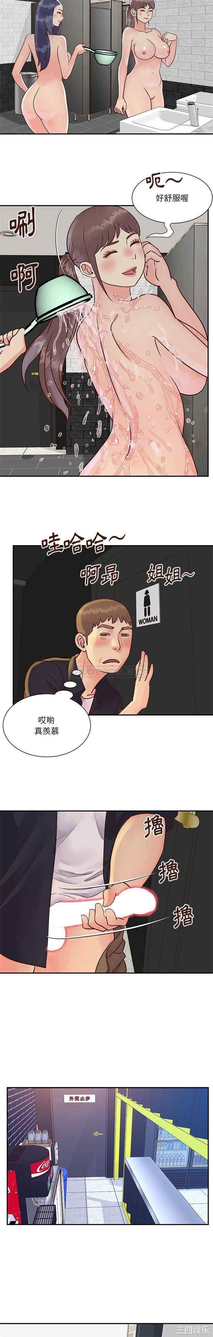 与两姐妹的同居生活/天真姐妹花