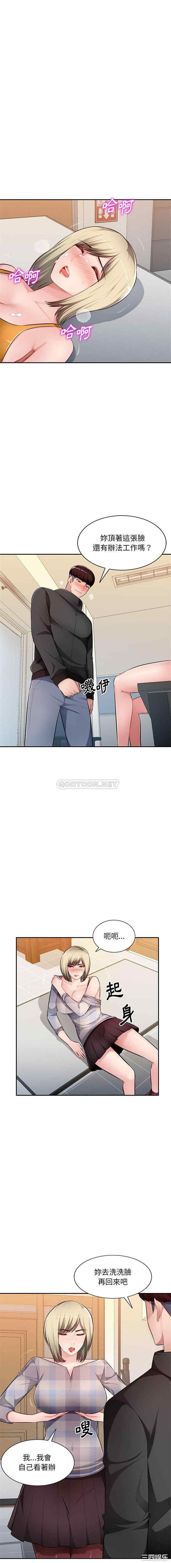 寄生一家人/混乱一家人