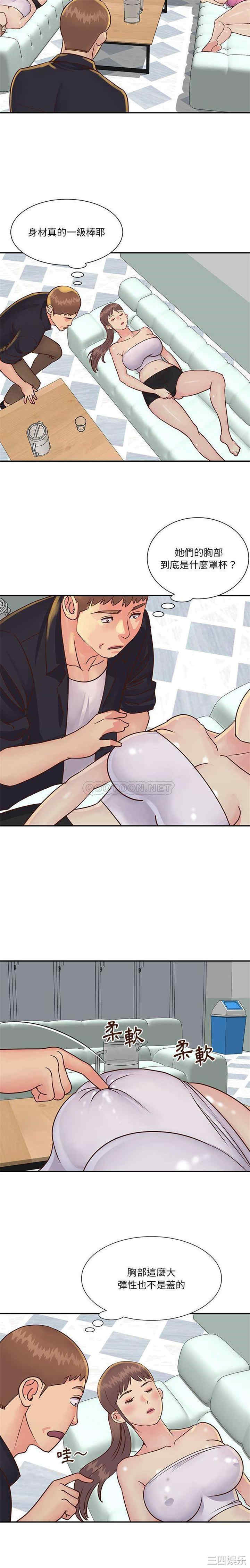 与两姐妹的同居生活/天真姐妹花