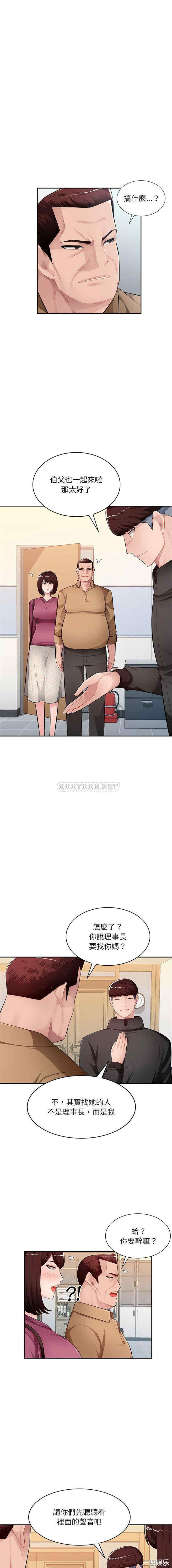 寄生一家人/混乱一家人