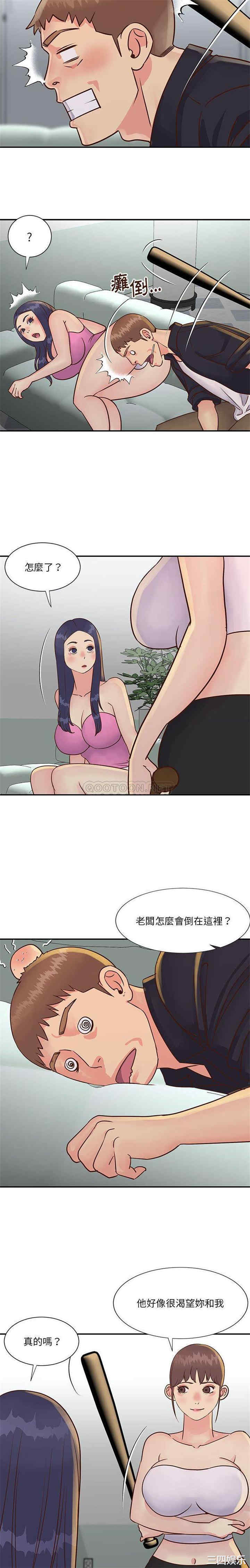 与两姐妹的同居生活/天真姐妹花