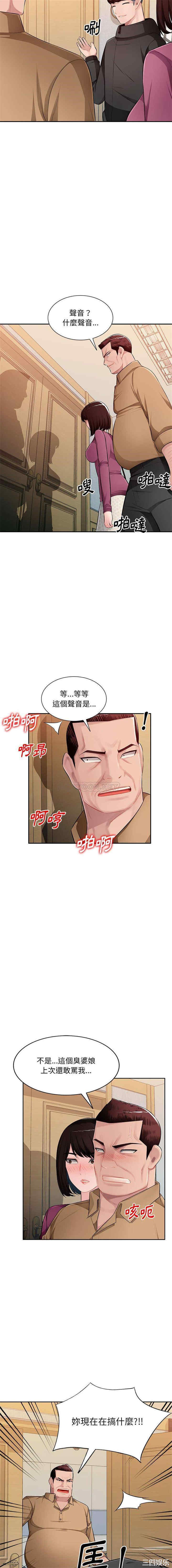 寄生一家人/混乱一家人