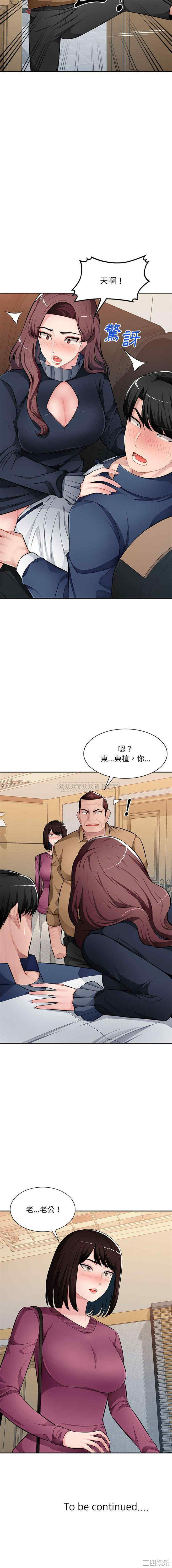 寄生一家人/混乱一家人