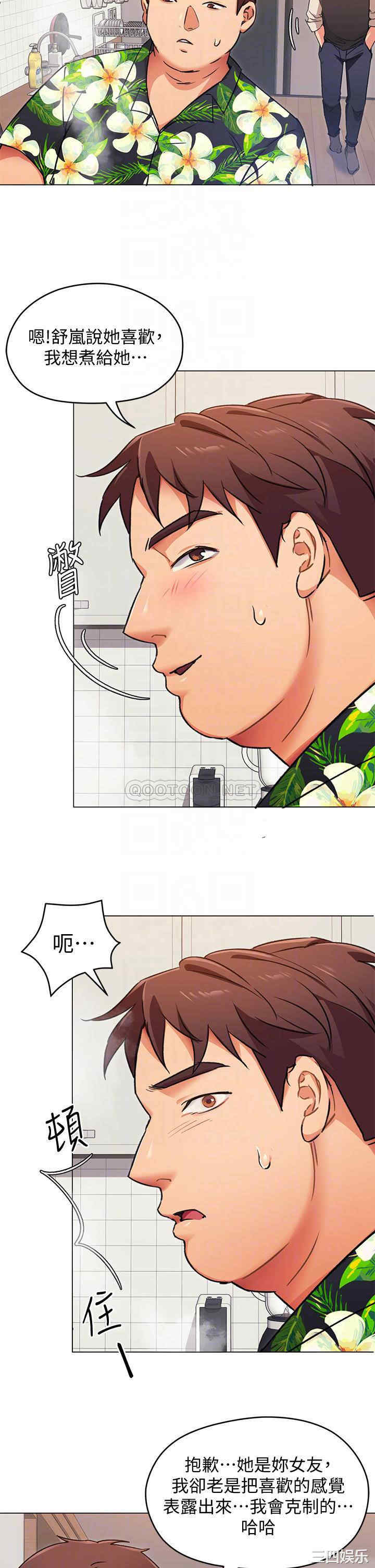 今晚就决定吃你了