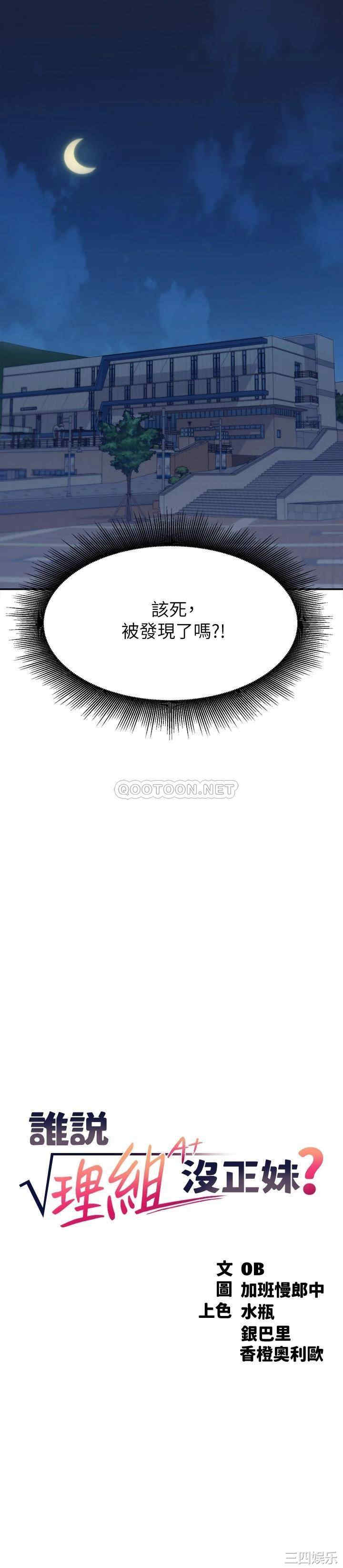 谁说理组没正妹？