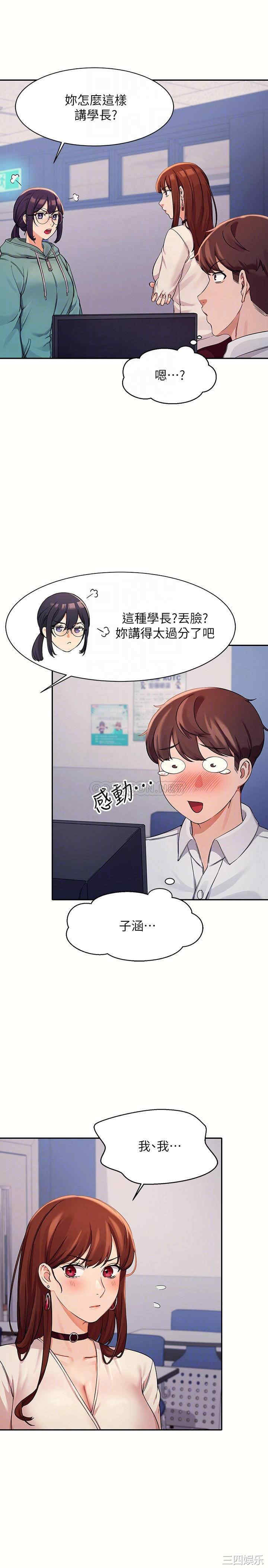 谁说理组没正妹？