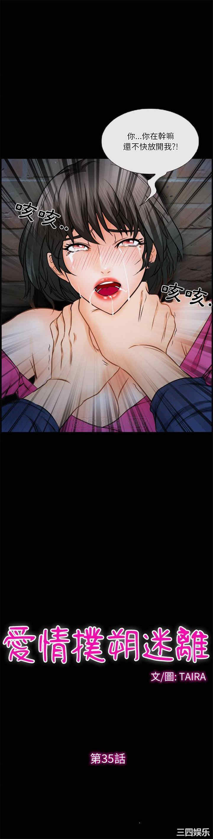 徘徊的心动/爱情扑朔迷离