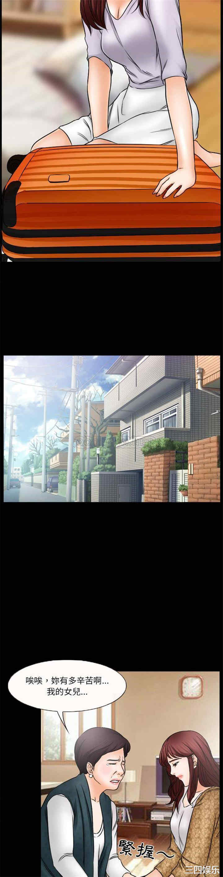 徘徊的心动/爱情扑朔迷离