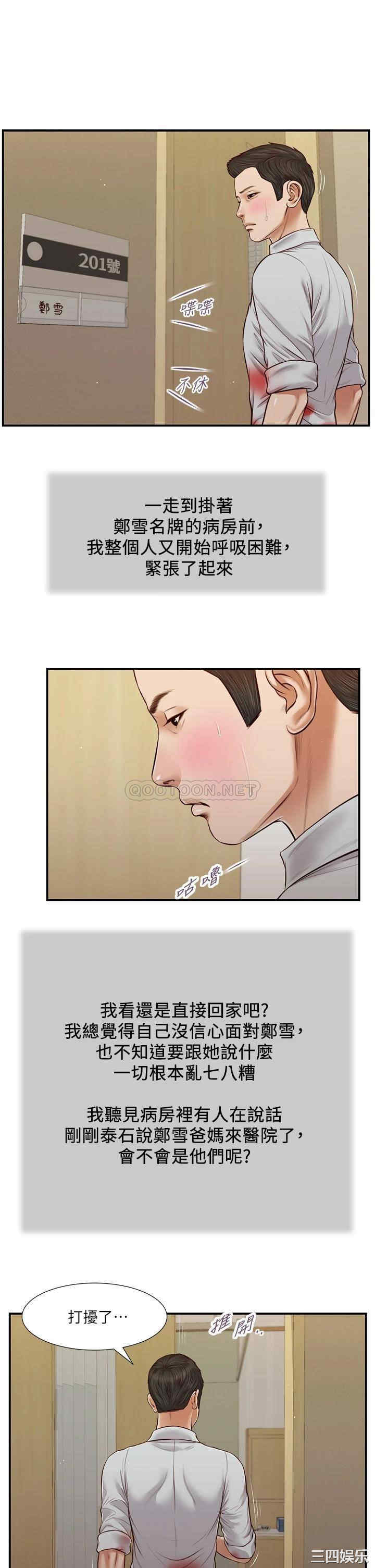 小妾/妾(十七岁初恋)