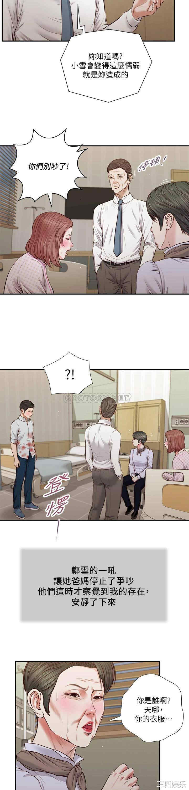 小妾/妾(十七岁初恋)