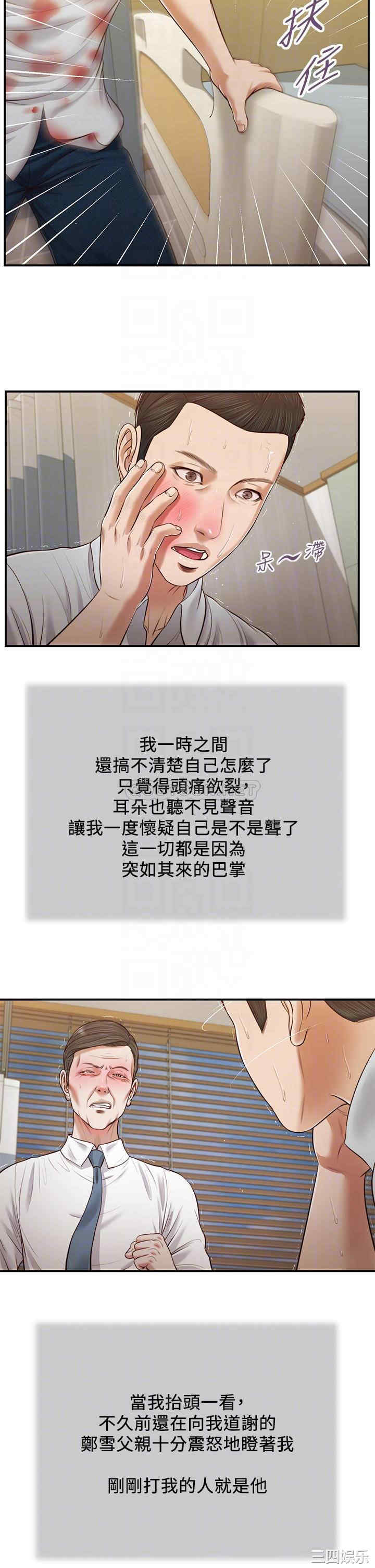 小妾/妾(十七岁初恋)