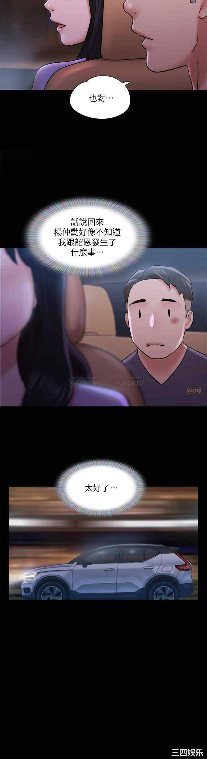 协议换爱/合意之下