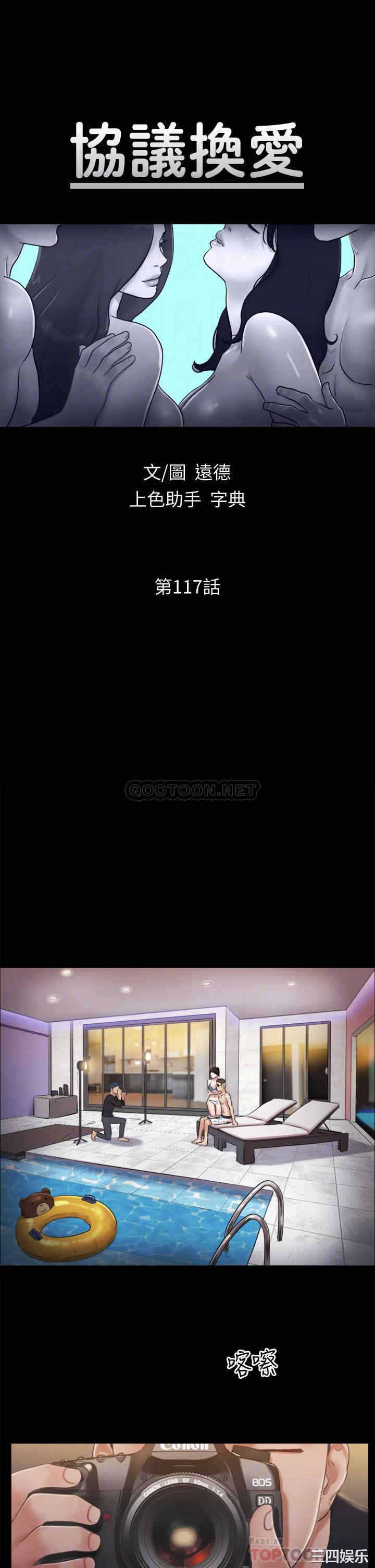 协议换爱/合意之下