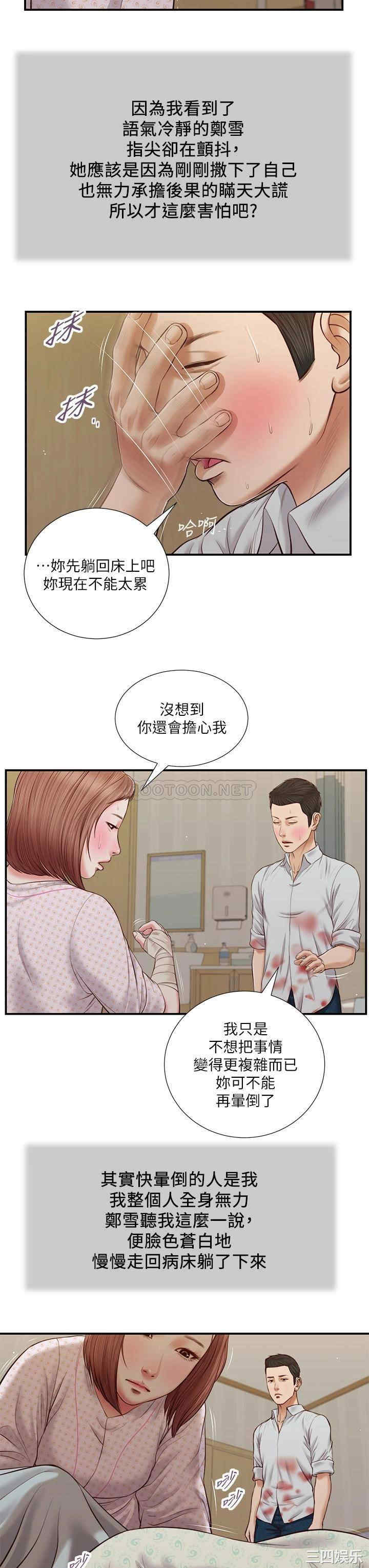 小妾/妾(十七岁初恋)