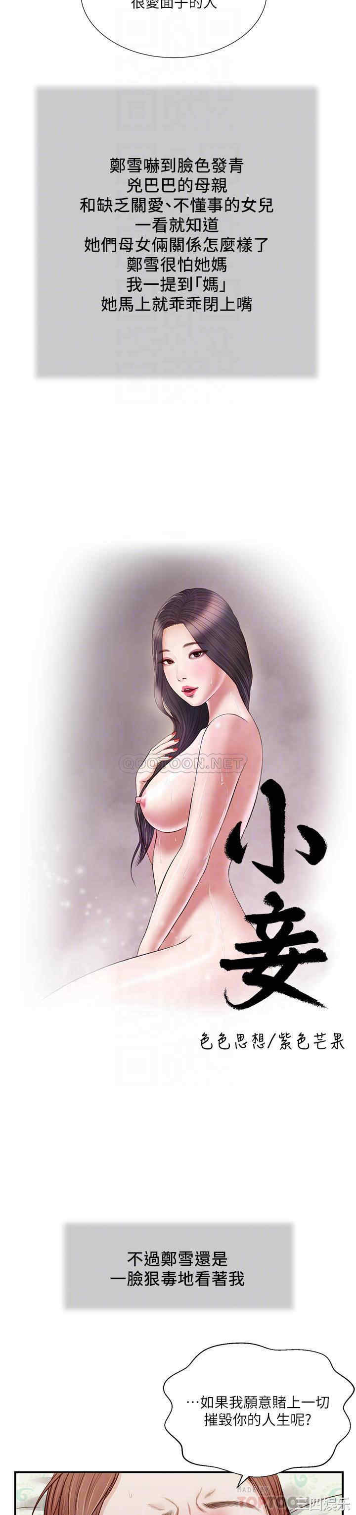 小妾/妾(十七岁初恋)