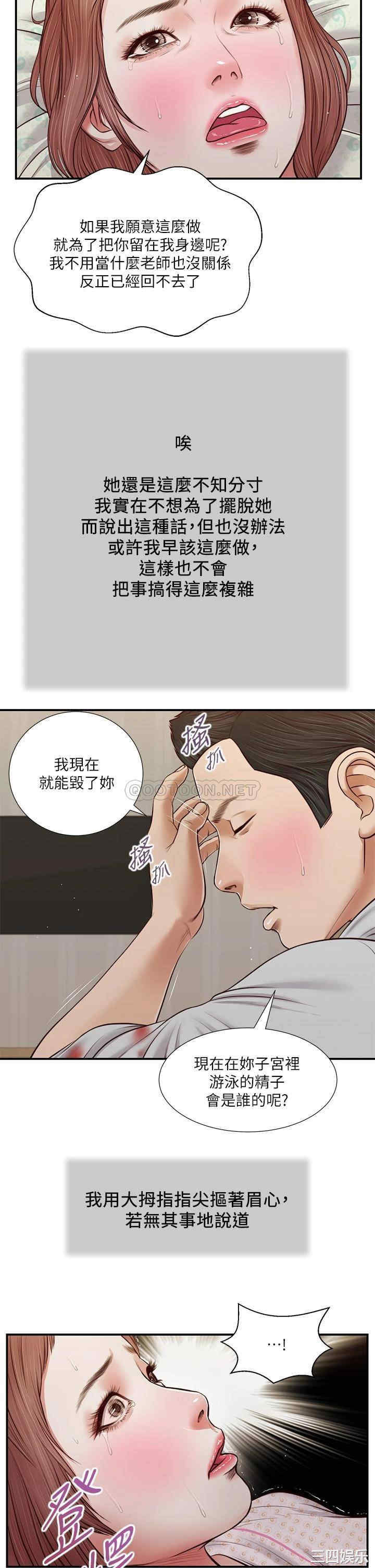 小妾/妾(十七岁初恋)