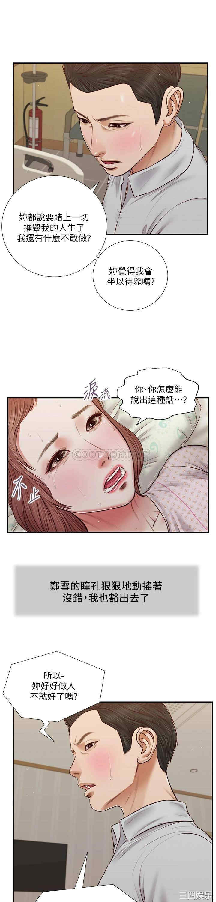 小妾/妾(十七岁初恋)
