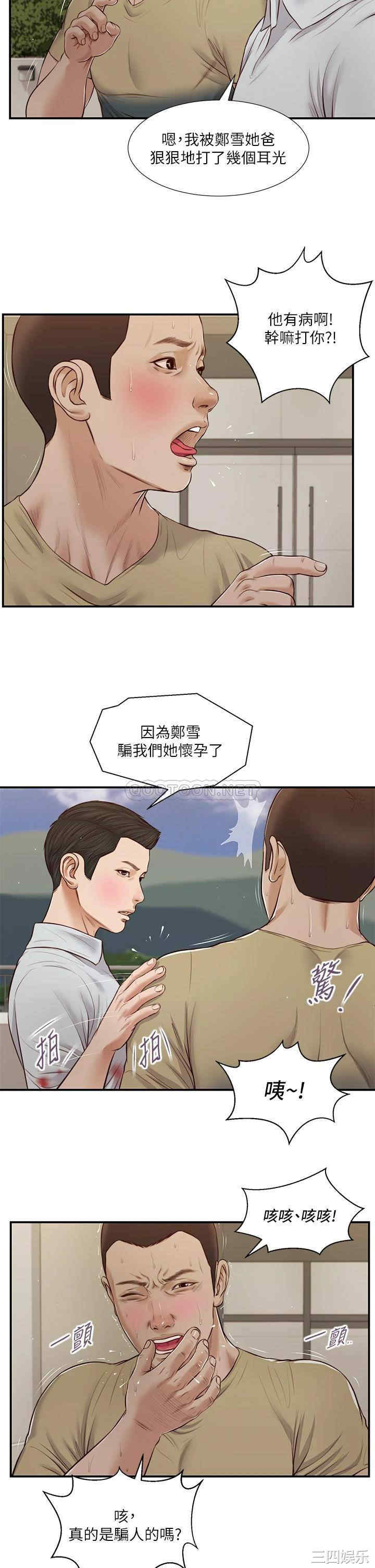 小妾/妾(十七岁初恋)