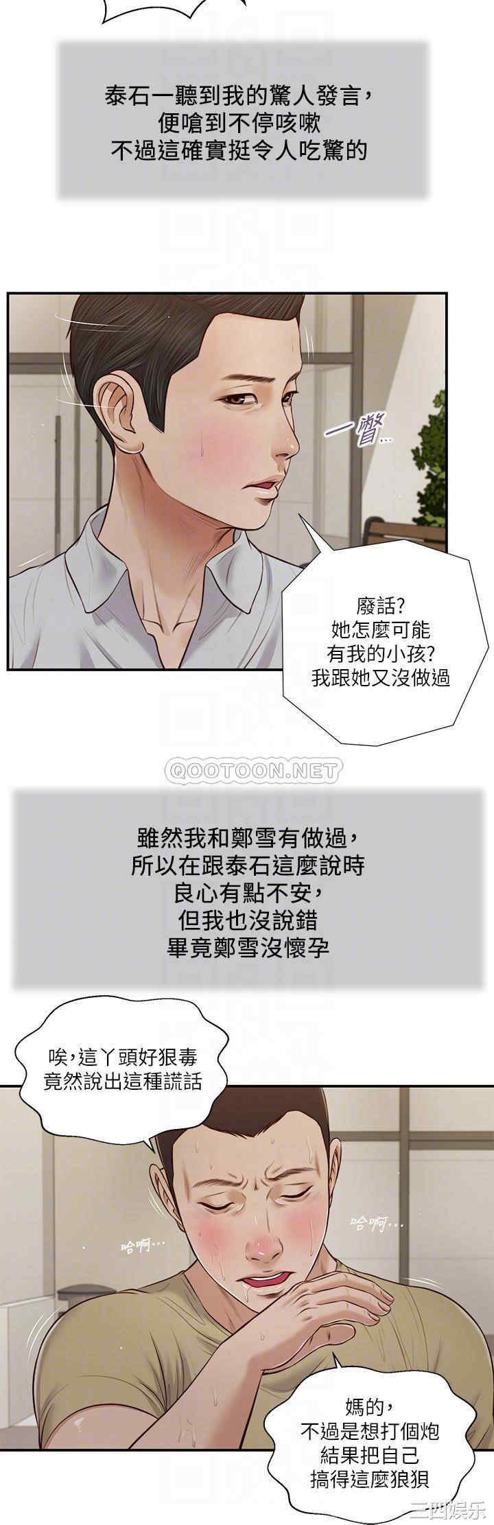 小妾/妾(十七岁初恋)