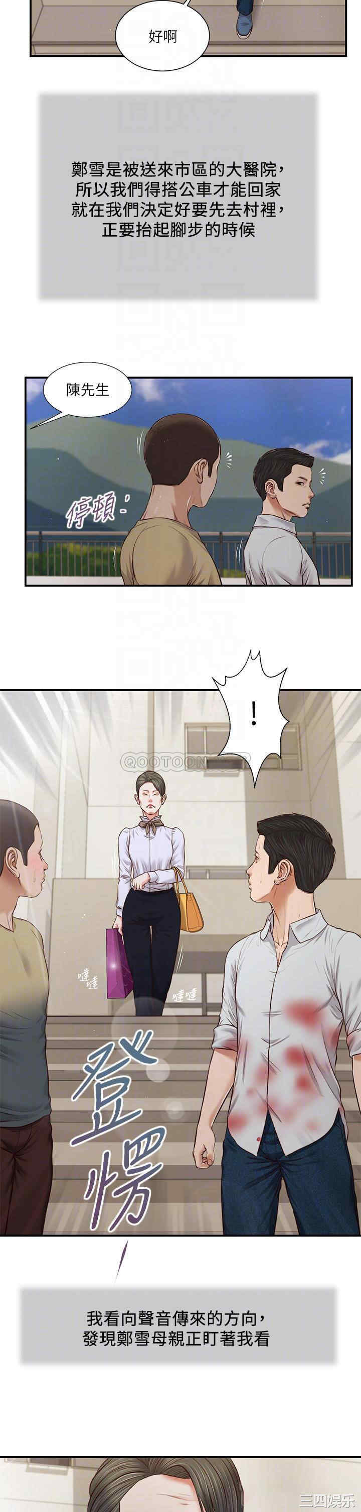 小妾/妾(十七岁初恋)