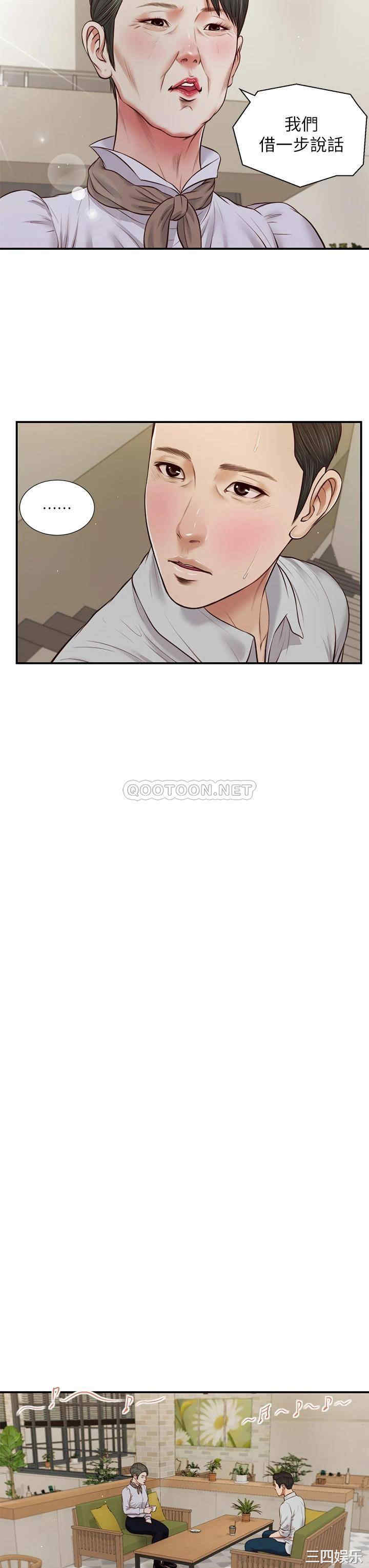 小妾/妾(十七岁初恋)