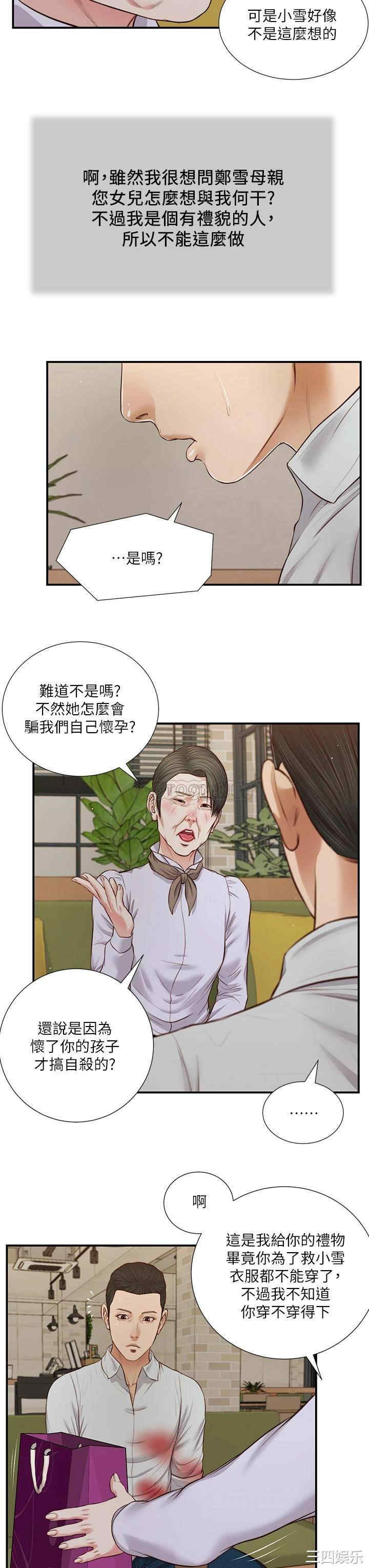 小妾/妾(十七岁初恋)