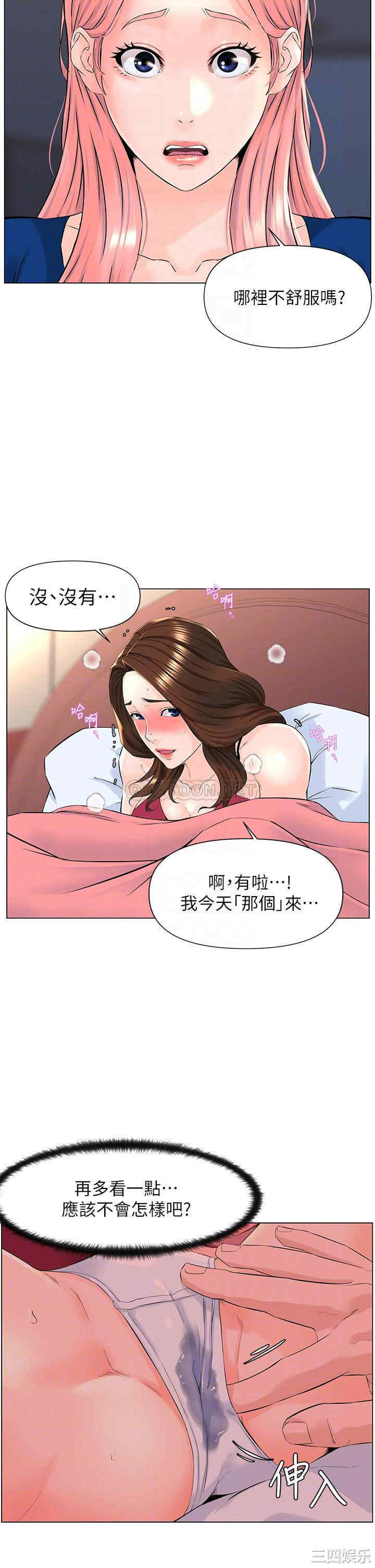 楼上的网美